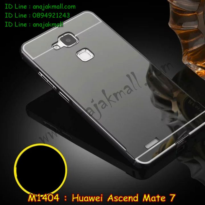 เคส Huawei mate7,รับพิมพ์ลายเคส Huawei mate7,รับสกรีนเคส Huawei mate7,เคสหนัง Huawei mate7,เคสอลูมิเนียมสกรีนลาย Huawei mate7,เคสบัมเปอร์ลายการ์ตูน Huawei mate7,กรอบอลูมิเนียมพิมพ์ลาย Huawei mate7,สั่งพิมพ์ลายเคส Huawei mate7,รับสกรีนเคสลายการ์ตูน Huawei mate7,เคสนิ่มลายนูน 3 มิติ Huawei mate7,เคสแข็งนูน 3 มิติ Huawei mate7,เคสยางนิ่มสกรีนลาย Huawei mate7,เคสยางนิ่มบางนูน 3 มิติ Huawei mate7,เคสหนังสกรีนลาย Huawei mate7,bumper Huawei mate7,เคสกรอบโลหะ Huawei mate7,เคสไดอารี่ Huawei mate7,เคสพิมพ์ลาย Huawei mate7,เคสฝาพับ Huawei mate7,เคสสกรีนลาย Huawei mate7,เคสยางใส Huawei mate7,เคสซิลิโคนพิมพ์ลายหัวเว่ย mate7,เคสตัวการ์ตูน Huawei mate7,เคส 2 ชั้น Huawei mate7,เคสยางหุ้มพลาสติก Huawei mate7,เคสอลูมิเนียม Huawei mate7,เคสประดับ Huawei mate7,เคสยาง 3 มิติ Huawei mate7,เคสลายการ์ตูน 3 มิติ Huawei mate7,กรอบอลูมเนียมหัวเว่ย Mate 7,เคสคริสตัล Huawei mate7,ซองหนัง Huawei mate7,เคสนิ่มลายการ์ตูน Huawei mate7,เคสเพชร Huawei mate7,เคสยางนิ่มลายการ์ตูน 3 มิติ Huawei mate7